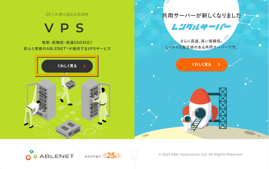 ABLRENETの公式サイト