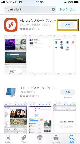 Microsoftリモートデスクトップアプリ